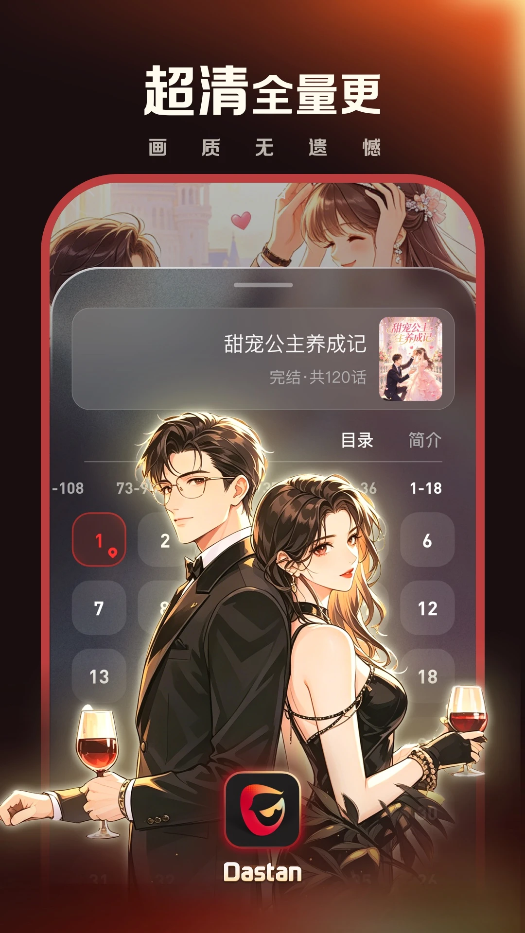Dastan-Ӱ�����Ź���v1.3.1 ���������Ż���