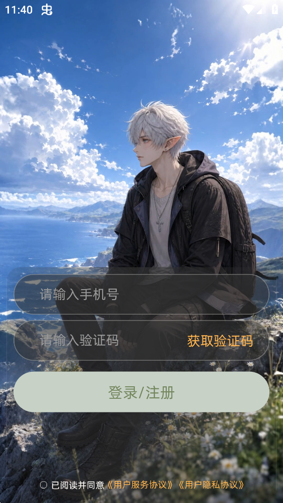 ����֮��AI�ٷ���v1.2.0 ��׿��