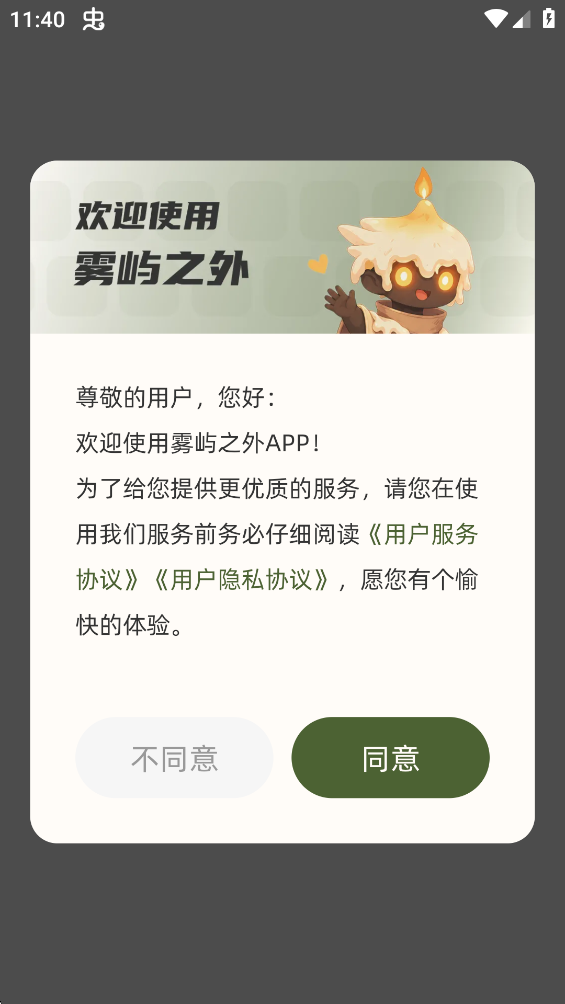 ����֮��AI�ٷ���v1.2.0 ��׿��