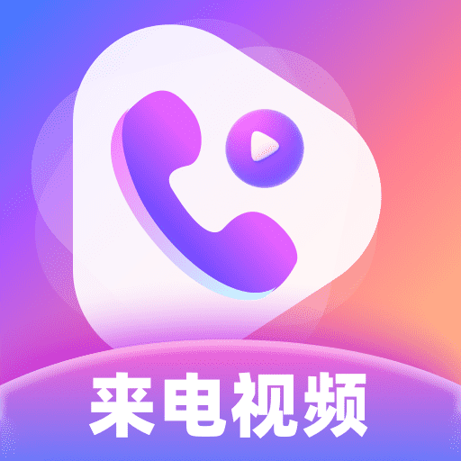 幸运来电秀v1.1.7 安卓版