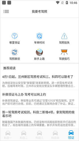 考拉考拉 安卓版 功能展示