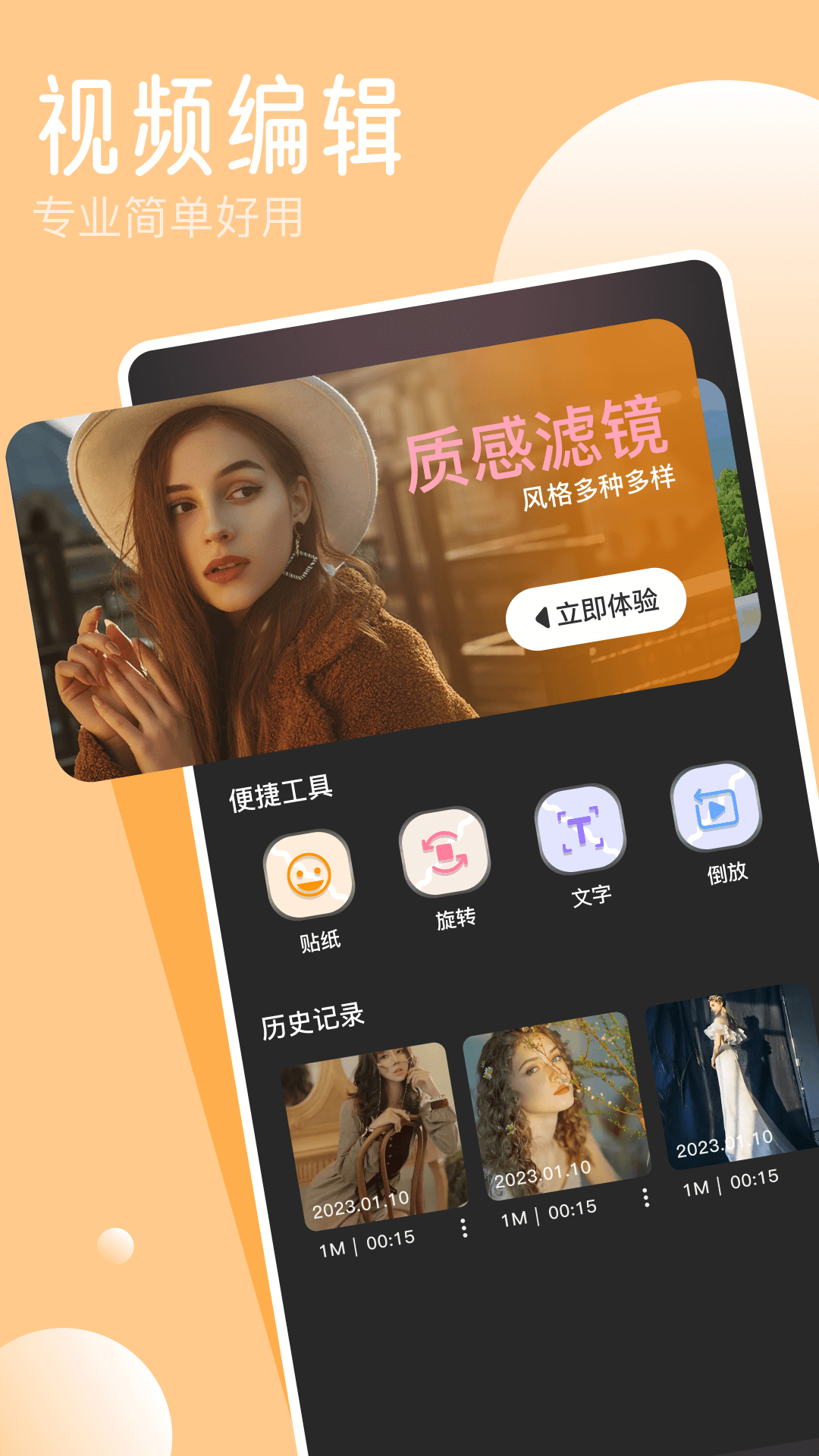 Tispp 安卓版 界面截图