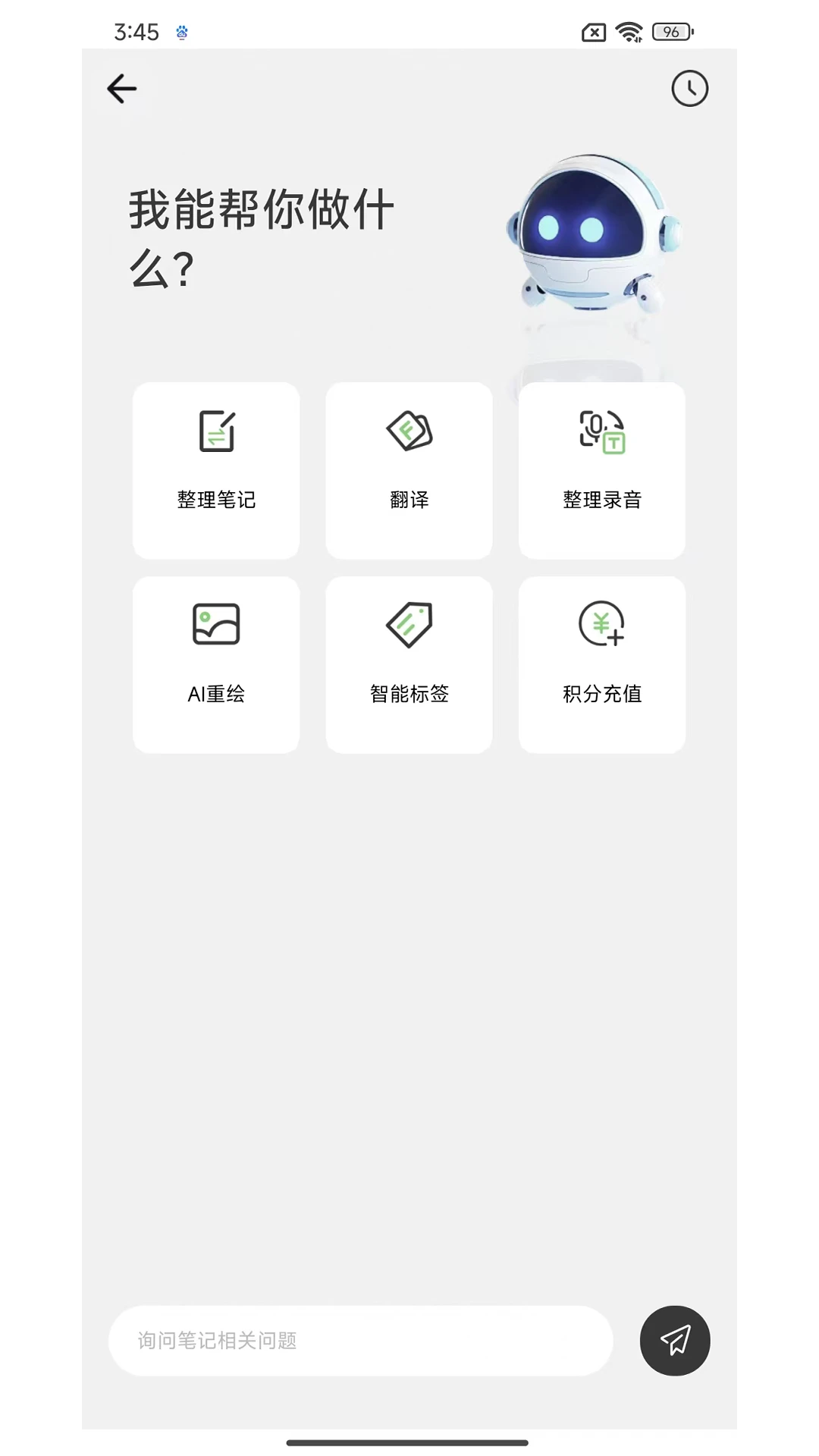 NEWYES-�ֻ��ʼǹ���v4.2.8 ��׿��