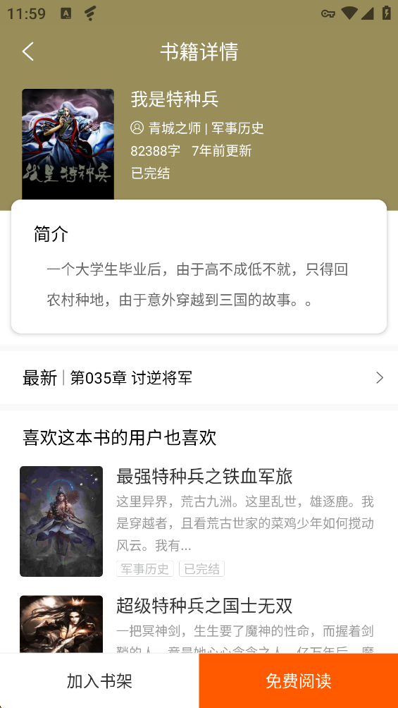 ���Ķ���app���°�(����x��)v1.0.41 �ٷ���