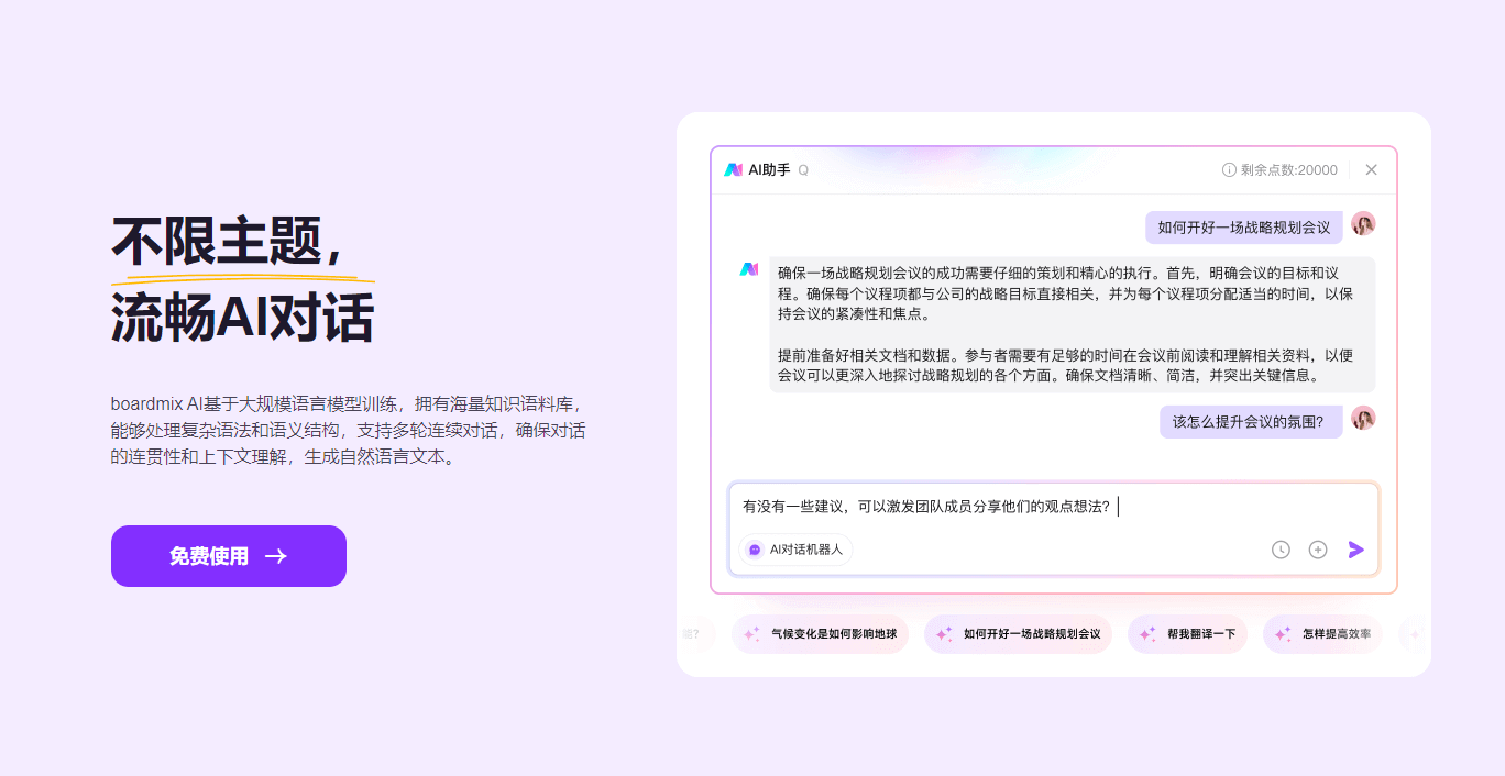 AI全能小助手 安卓版 功能展示