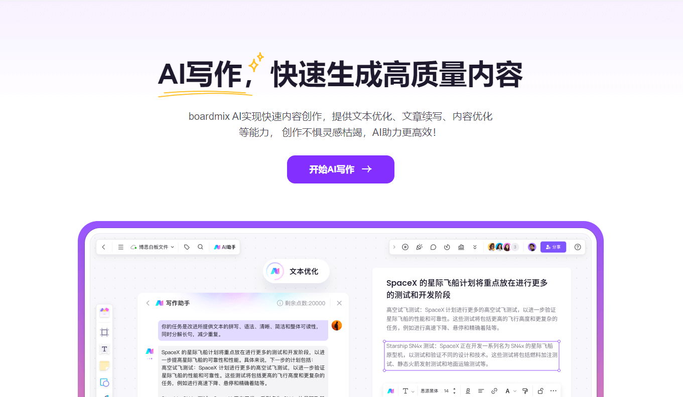 AI全能小助手 安卓版 界面截图