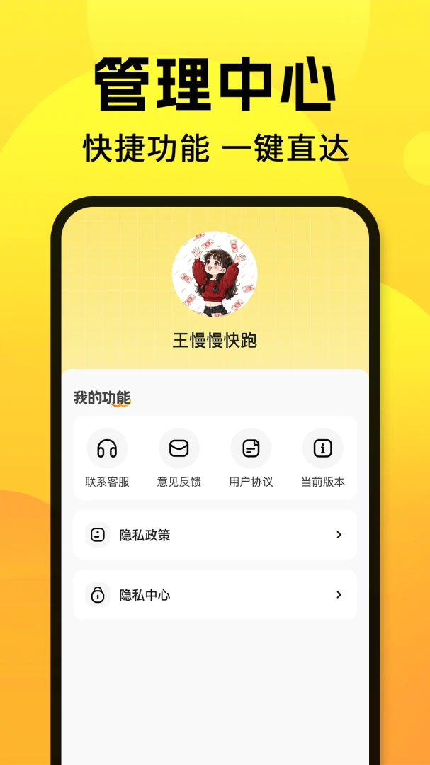 ���������м�����-��������ƽ̨v1.0.8 ȫ�½��������