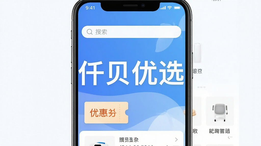 һ��չʾǪ����ѡAPP���Ľ�����ֻ���Ļ��ͼ����Ļ������Ŀ��ʾ��Ǫ����ѡ���ĸ����֣������Ǽ������׽����񣬽����а����������Ż�ȯͼ�����Ʒ�б��������Ű��������ִ���ƽ����ƣ����ʸɾ��޶���Ԫ��