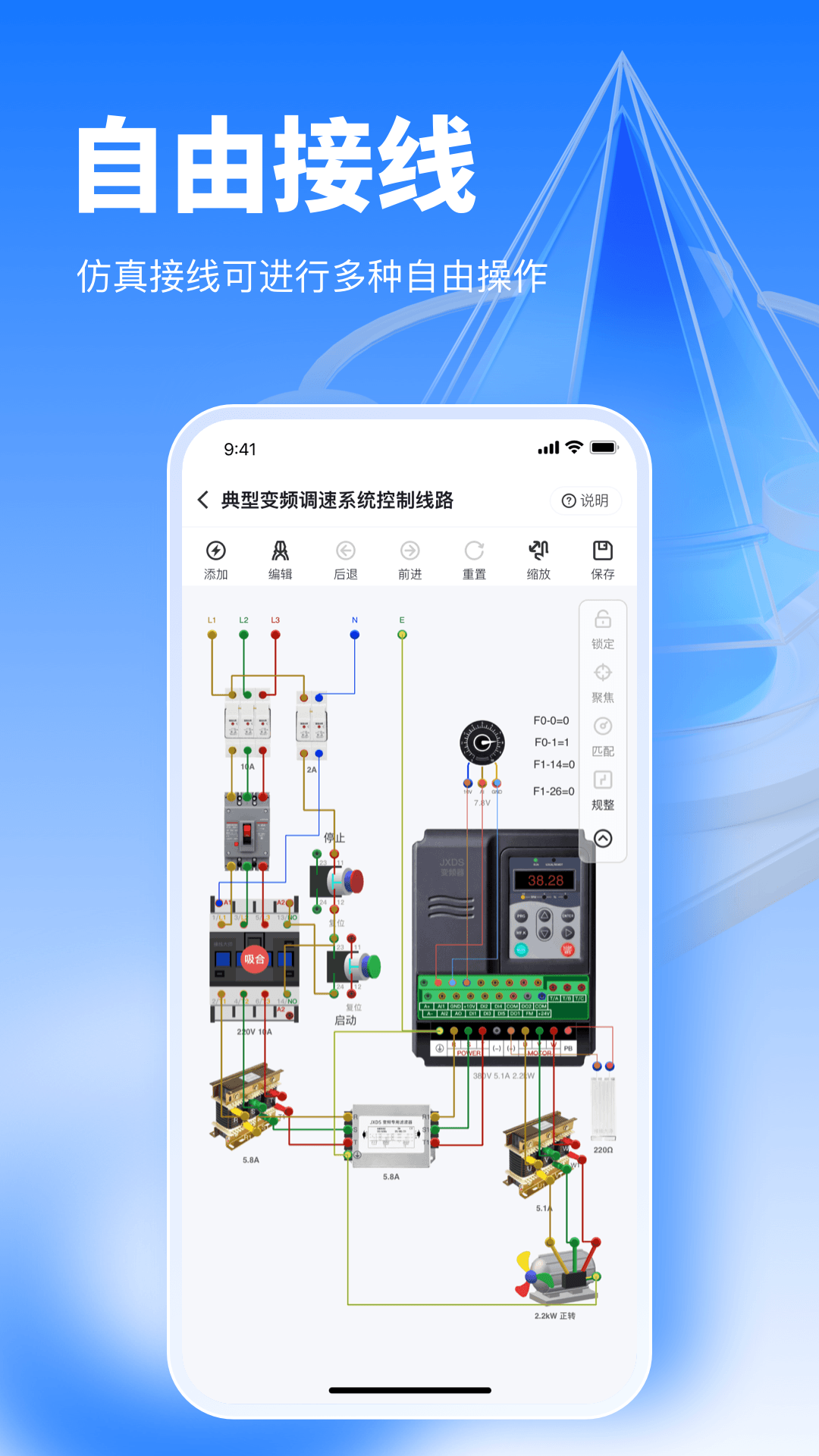 ���ߴ�ʦ-��·����ģ�⹤��v2.0.32 ��׿��