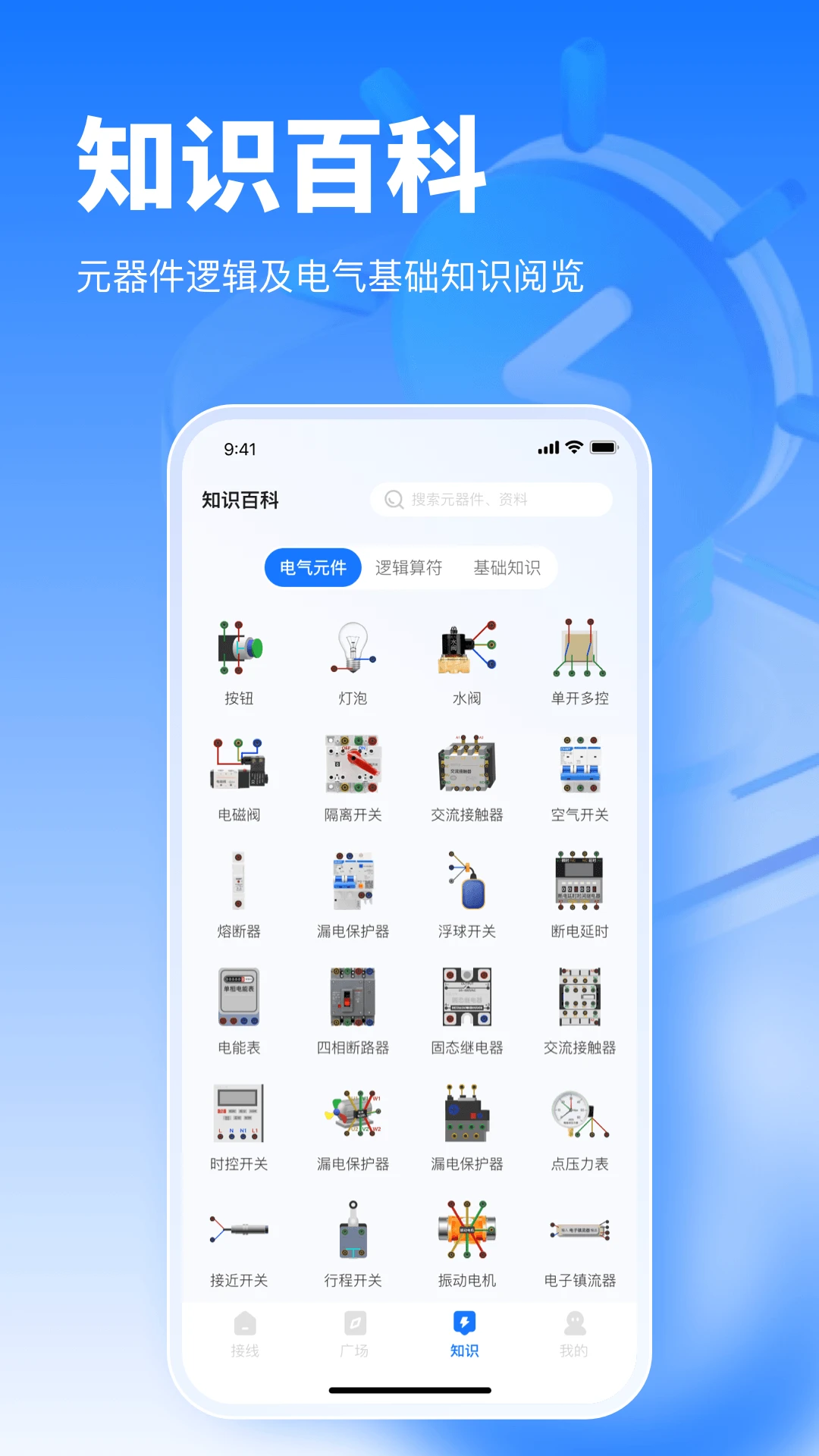 ���ߴ�ʦ-��·����ģ�⹤��v2.0.32 ��׿��