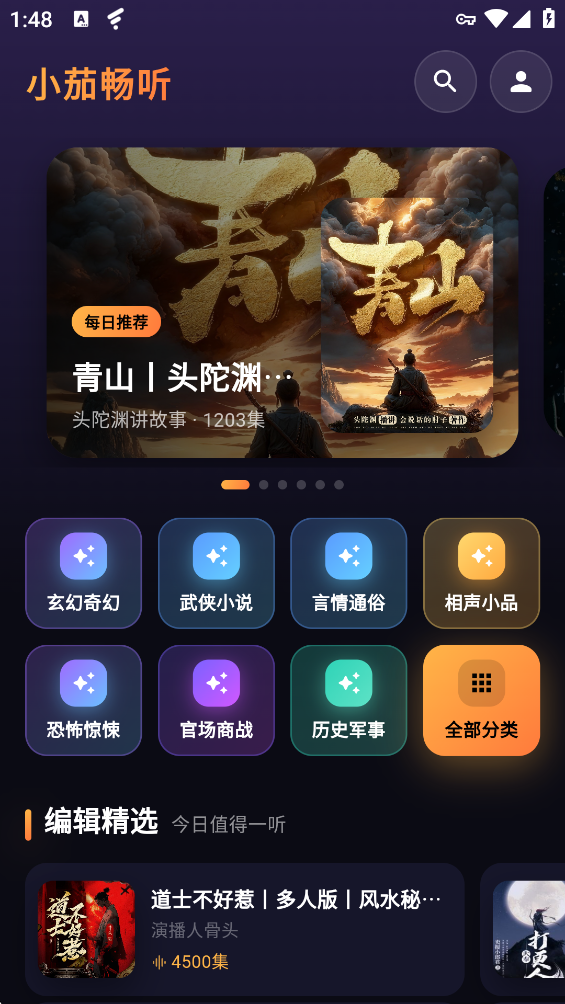 С�ѳ���app�ٷ���v1.0.7 ���°�