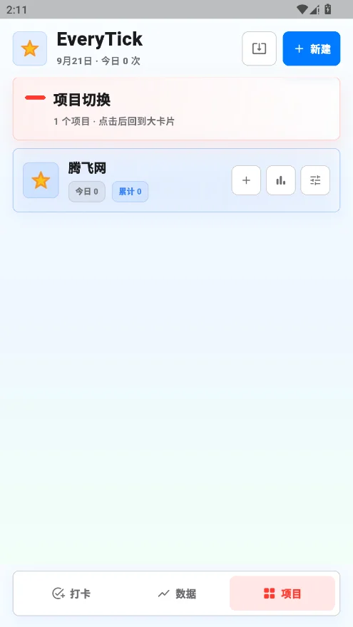 ������ֻ���appv1.0.5 ���°�