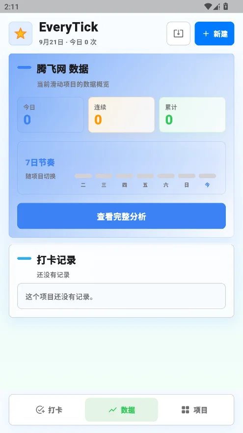 ������ֻ���appv1.0.5 ���°�
