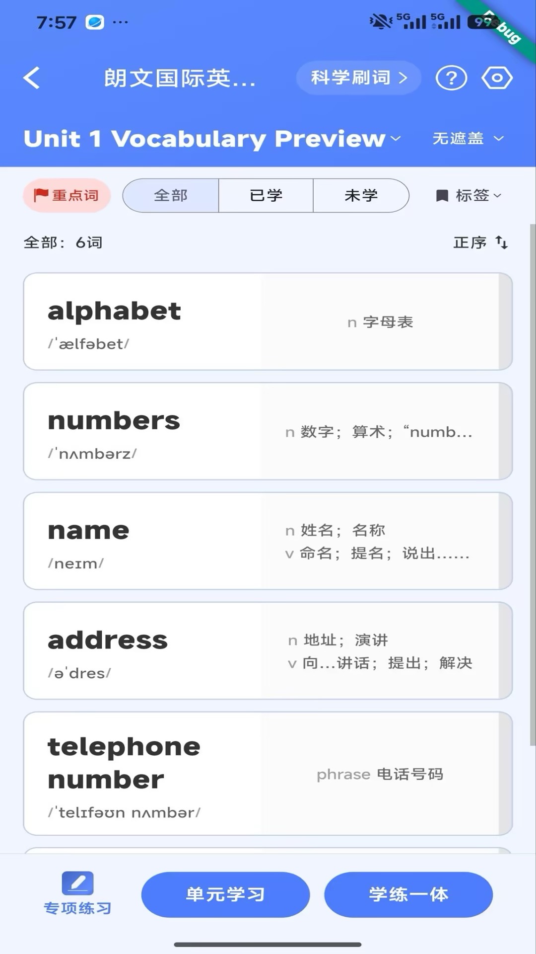 Ӣ׼ѧ-Ӣ�ﾫ׼ѧϰ����v1.0.9 ѧϰ�����Ż���