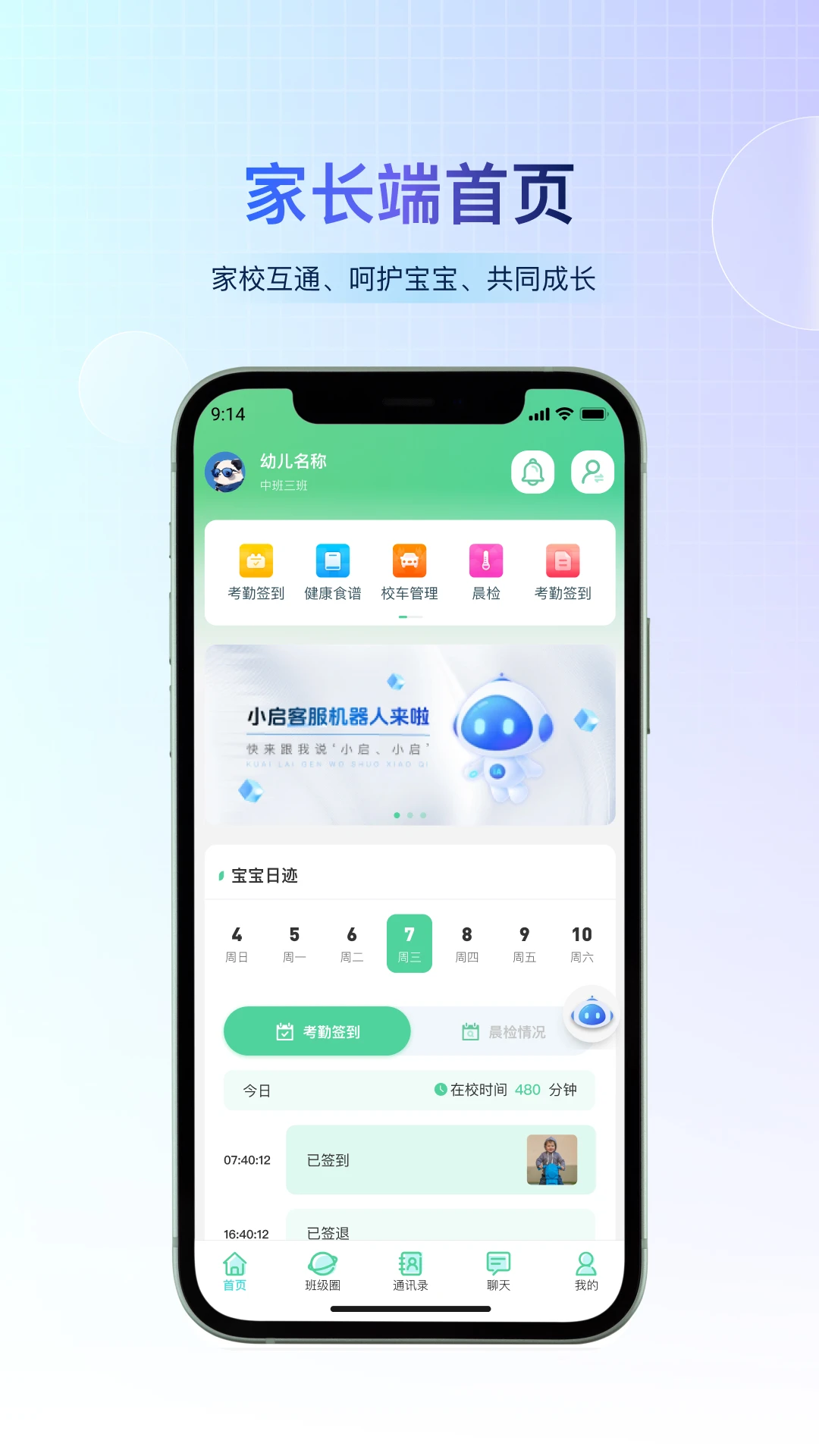 С���쳤-��ͯ�ɳ���¼����v2.14.0 ��׿��