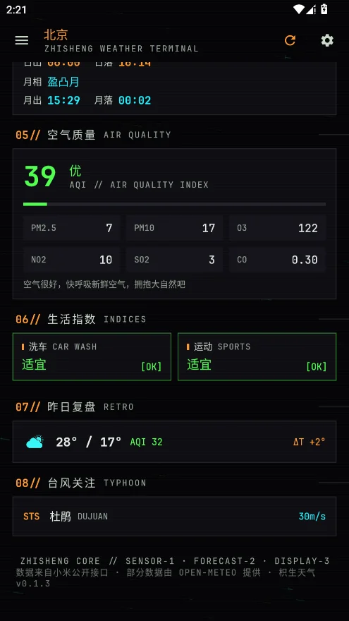 ��������app�ֻ���v0.1.3 ���°�