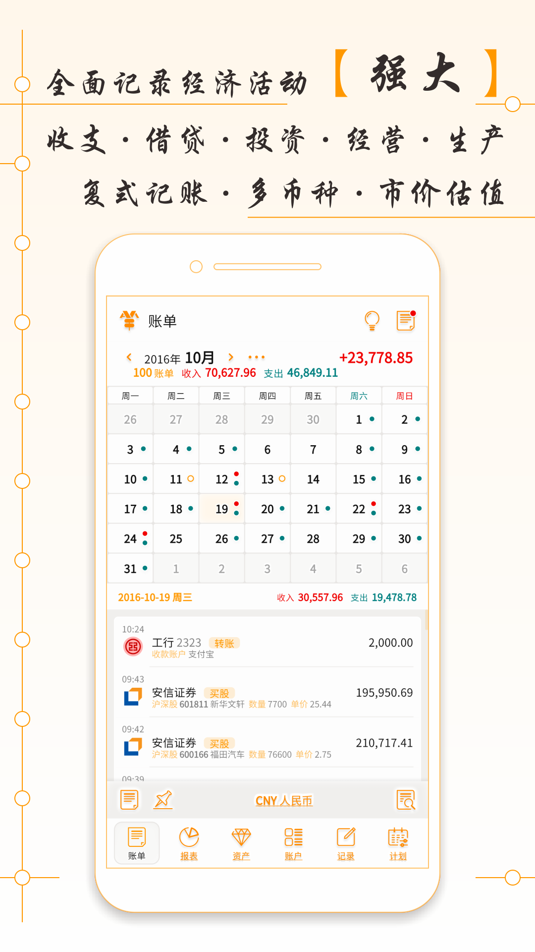 AssetsMgr-�ʲ���������v8.04.001 ����ȶ���