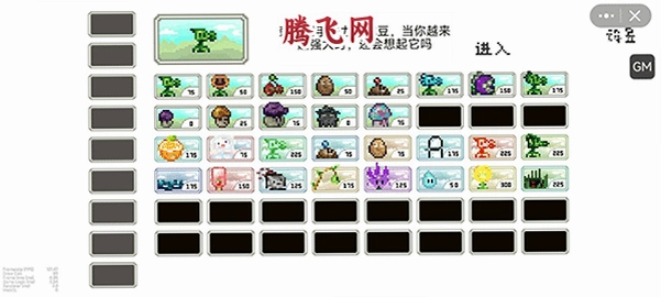 ֲ���ս��ʬ���ذ����ò˵�(PixelPvZ)v1.01 �ֻ���
