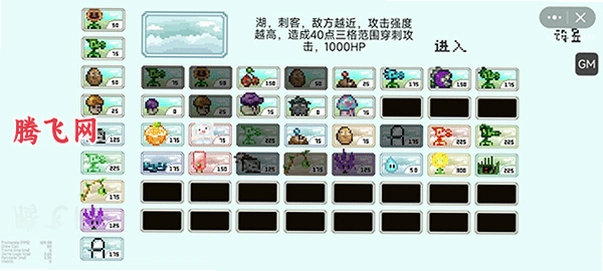 ֲ���ս��ʬ���ذ����ò˵�(PixelPvZ)v1.01 �ֻ���