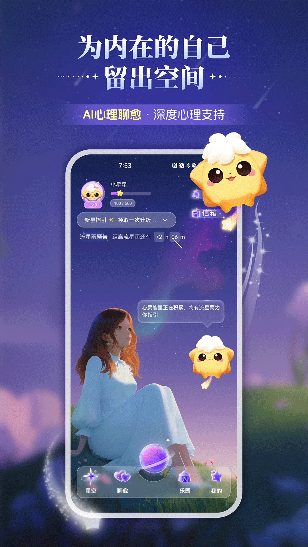 �����ǿ�-�罻����ƽ̨v2.1.0 ��׿��