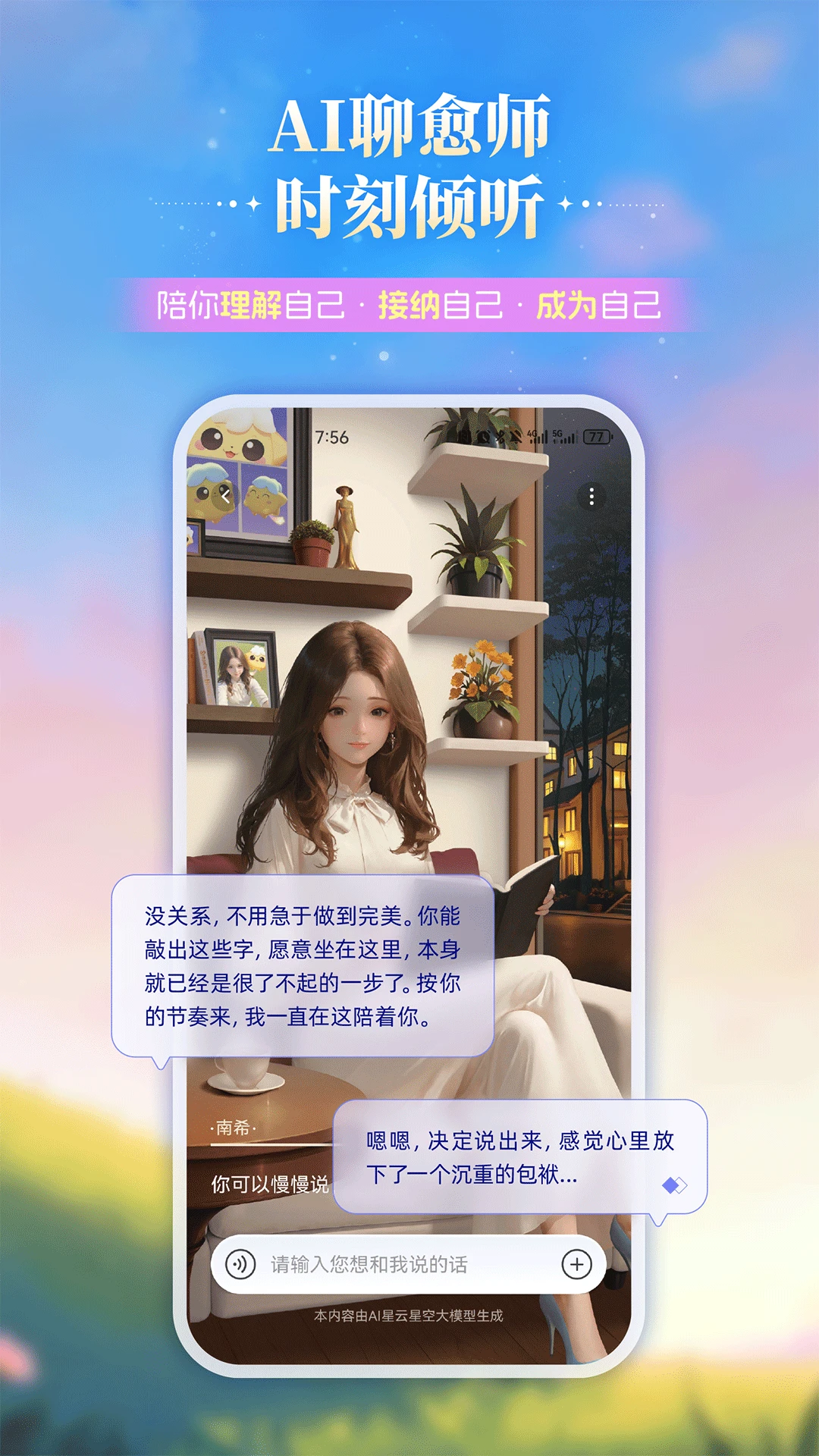 �����ǿ�-�罻����ƽ̨v2.1.0 ��׿��