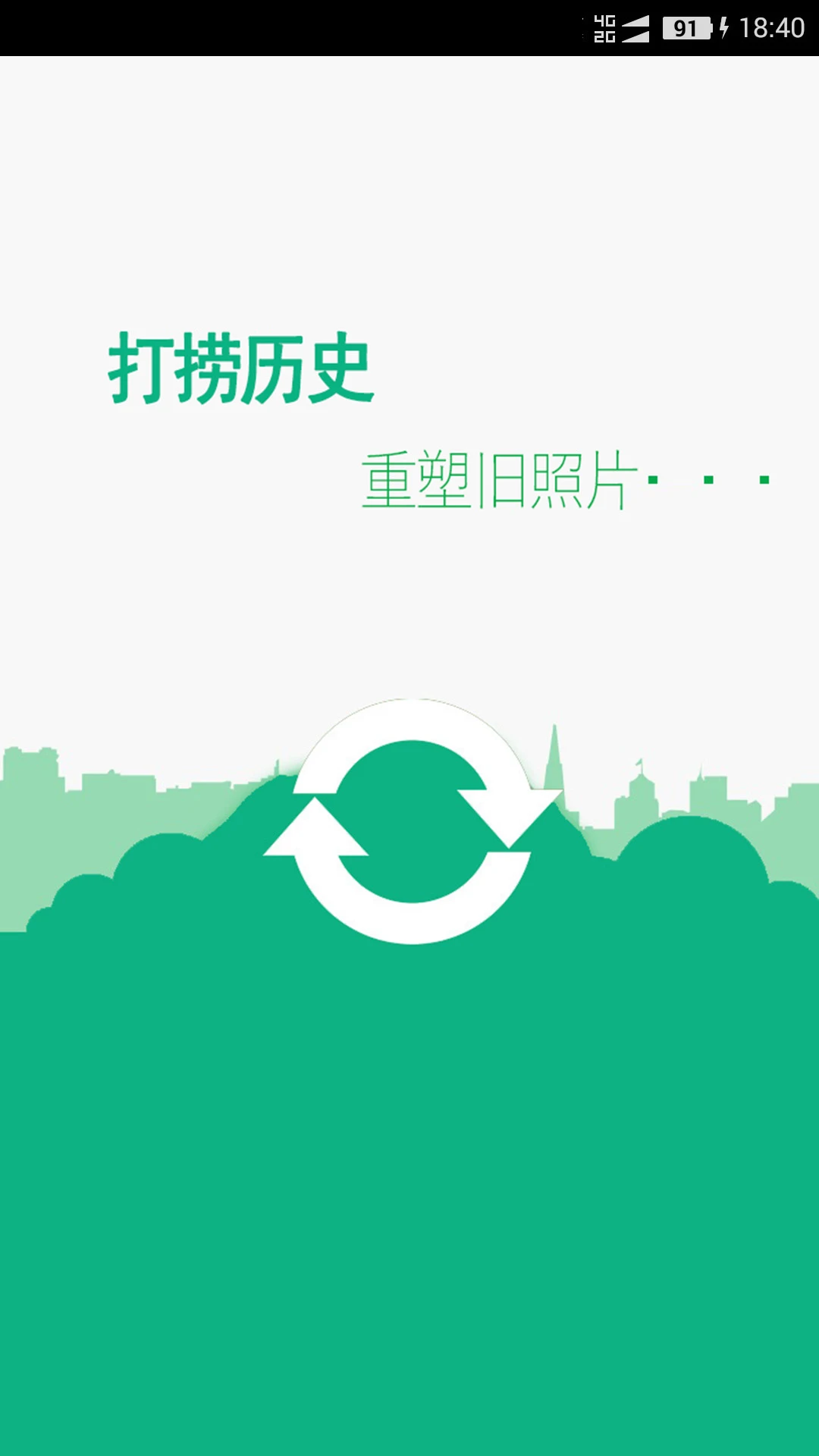 �ֻ���Ƭ�ָ���-��Ƭ�ָ�����v77.0 ��׿��