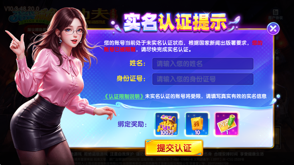 ָ�Ⲷ��������Ϸv10.3.46.4.0 ���°�
