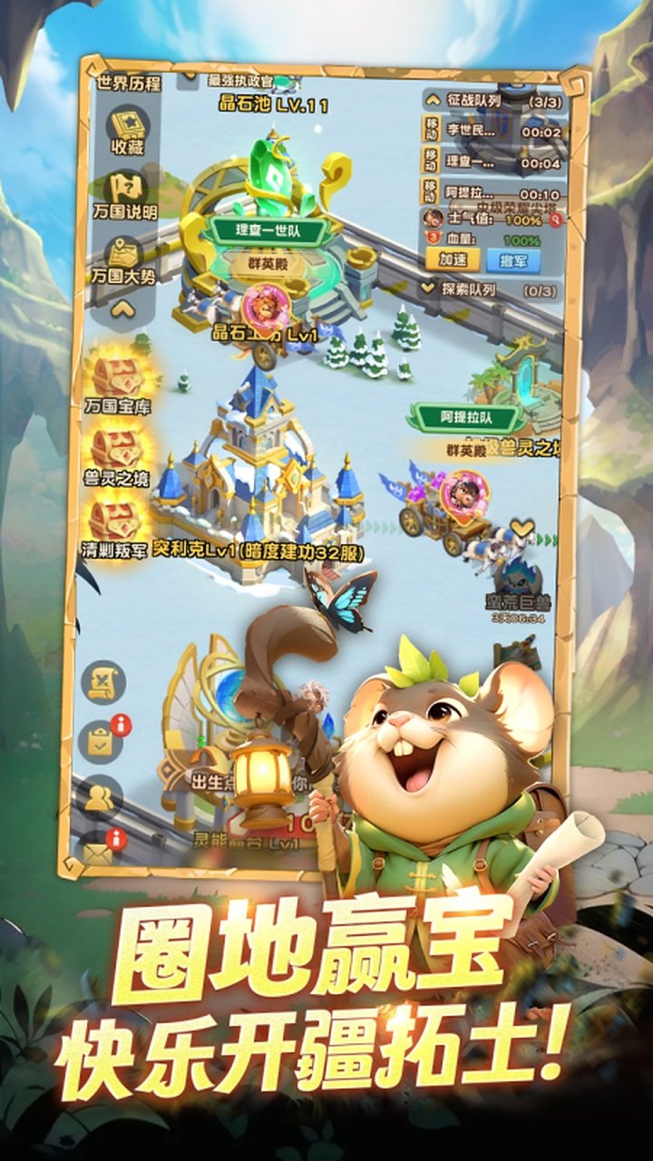 魔法森林大作战0.1折万国集结v0.0.8 最新版