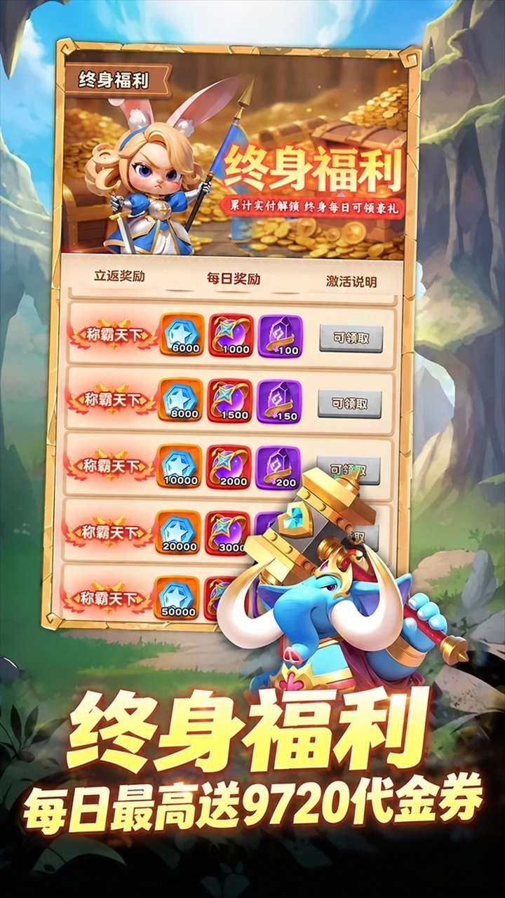 魔法森林大作战0.1折万国集结v0.0.8 最新版