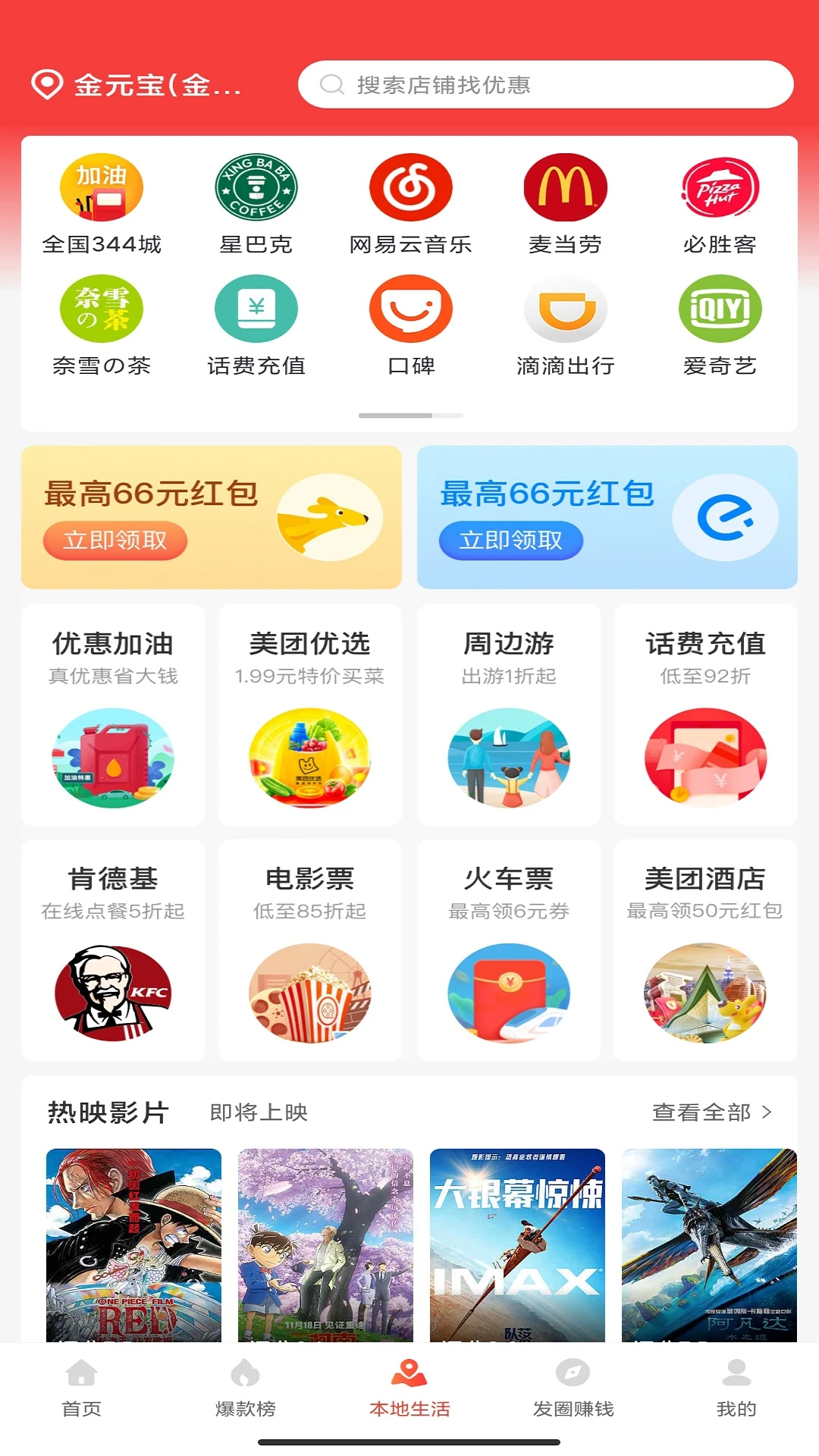 ʡ����-ʡǮ��������v0.0.58 ��׿��