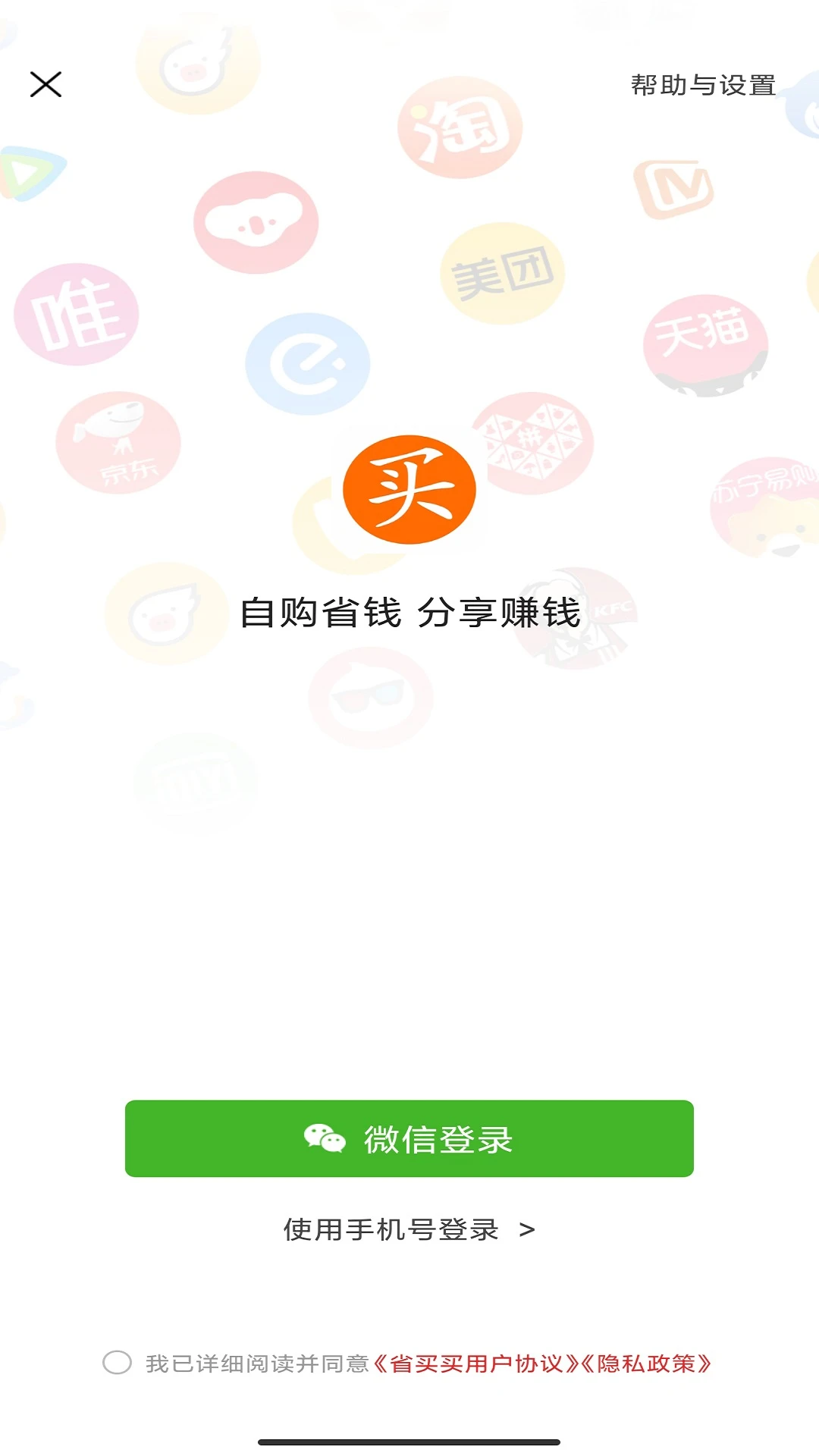 ʡ����-ʡǮ��������v0.0.58 ��׿��