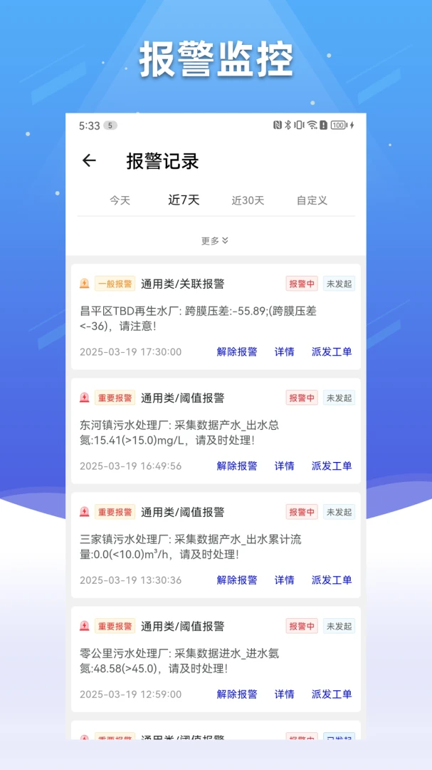 ��ˮ����-����ˮ���������v2.3.8 ��׿��