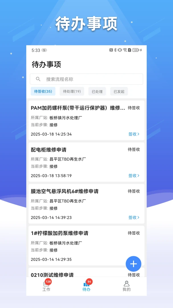 ��ˮ����-����ˮ���������v2.3.8 ��׿��