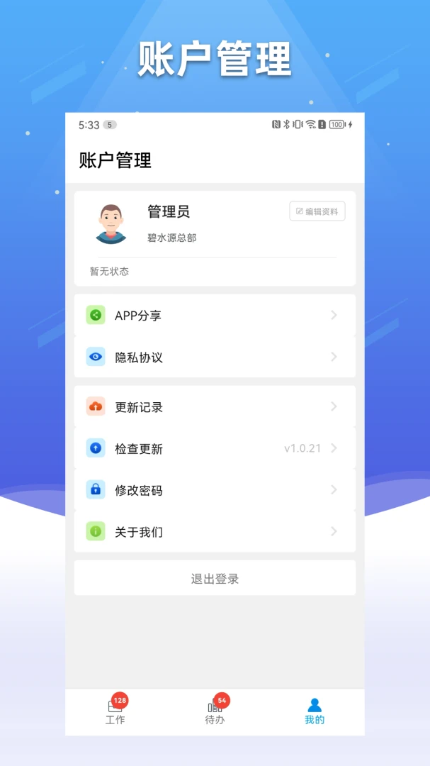 ��ˮ����-����ˮ���������v2.3.8 ��׿��