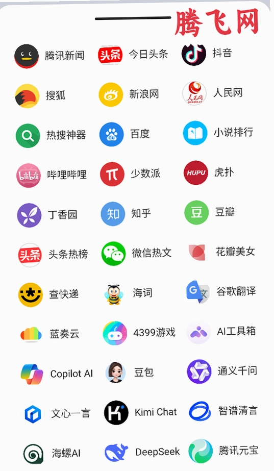 ׷�������app�ٷ���v2.0.5 �ֻ���