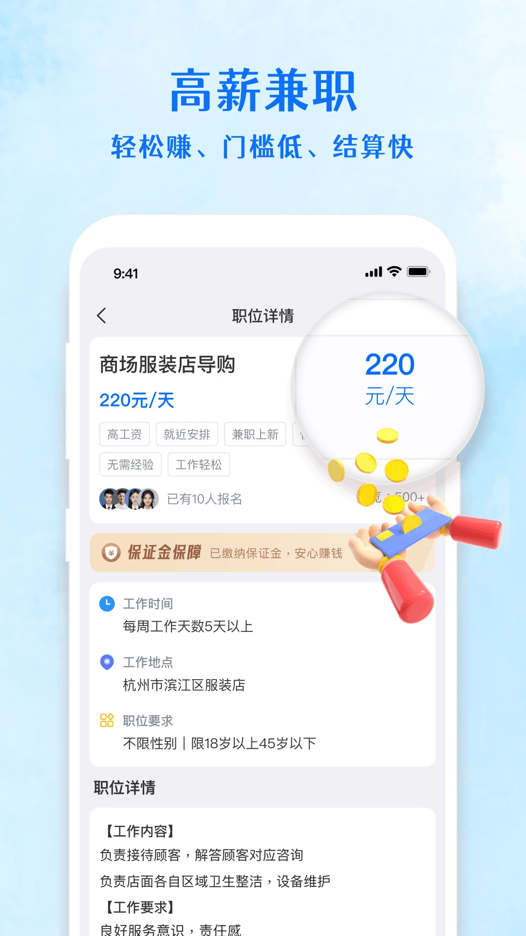 ����ְ-�ֻ���ְ׬Ǯ����v1.5.4 ��������Ѹ��