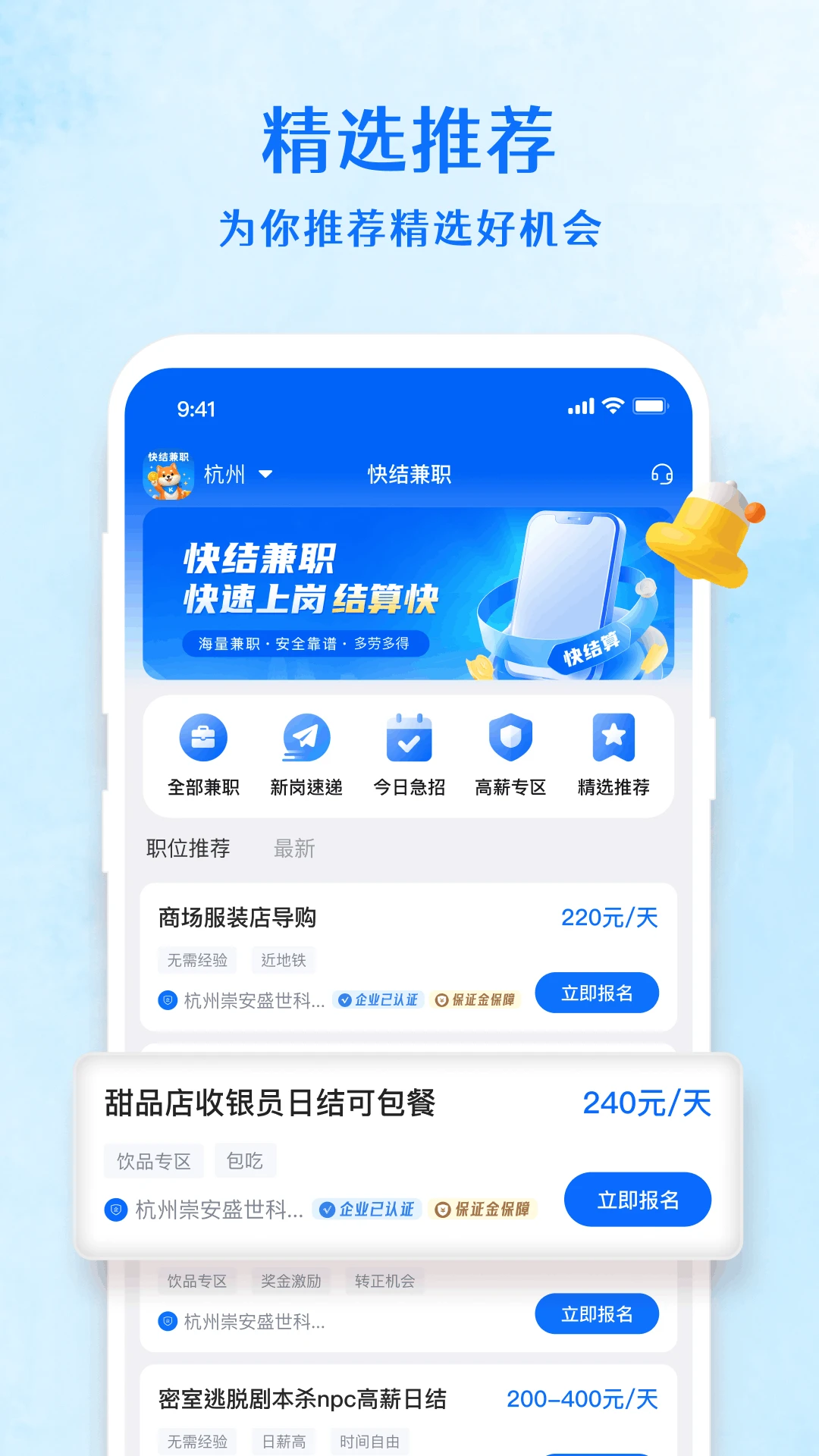 ����ְ-�ֻ���ְ׬Ǯ����v1.5.4 ��������Ѹ��
