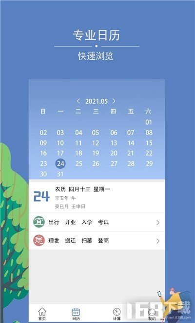 ���mDays������ ��׿�� ����