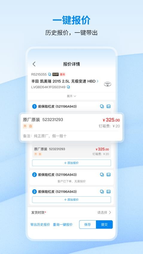 巴图鲁商家中心 安卓版 使用教程