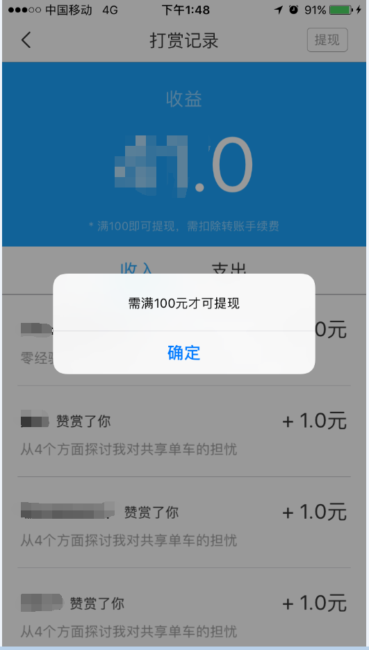 亿大师 安卓版 提现