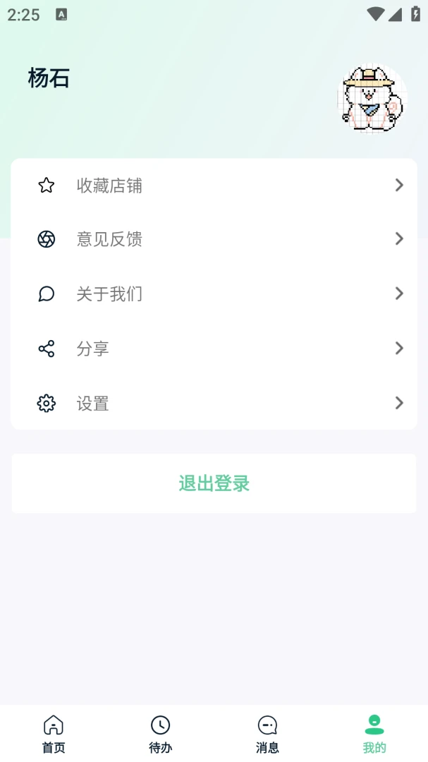 �ڴ�ʦ-�ֻ��ӵ�����v1.5.11 ȫ���Ż���