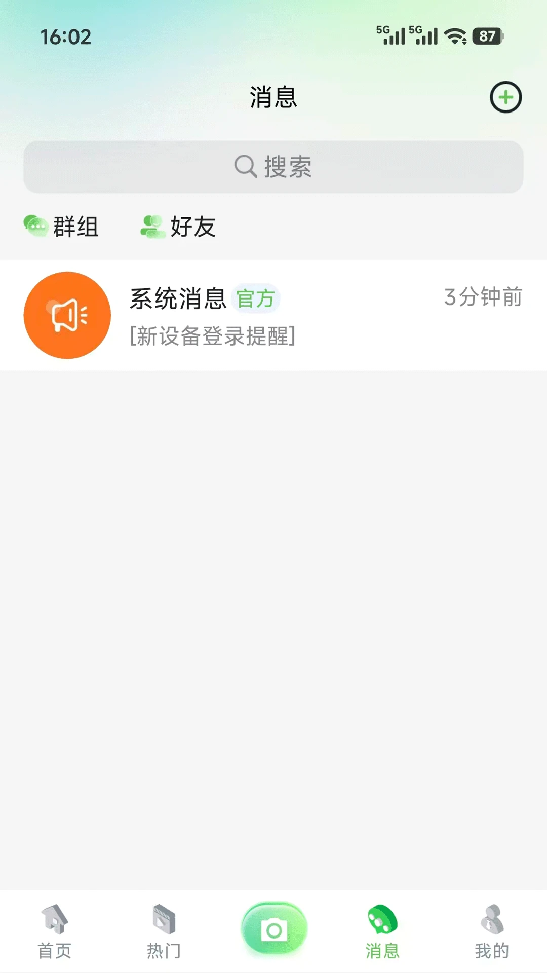 Ϻ����Ѷ-��Ƶ���콻��v1.0.7 ��׿��ȫ������