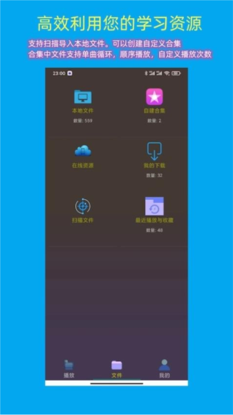 语心复读机 安卓版 界面截图