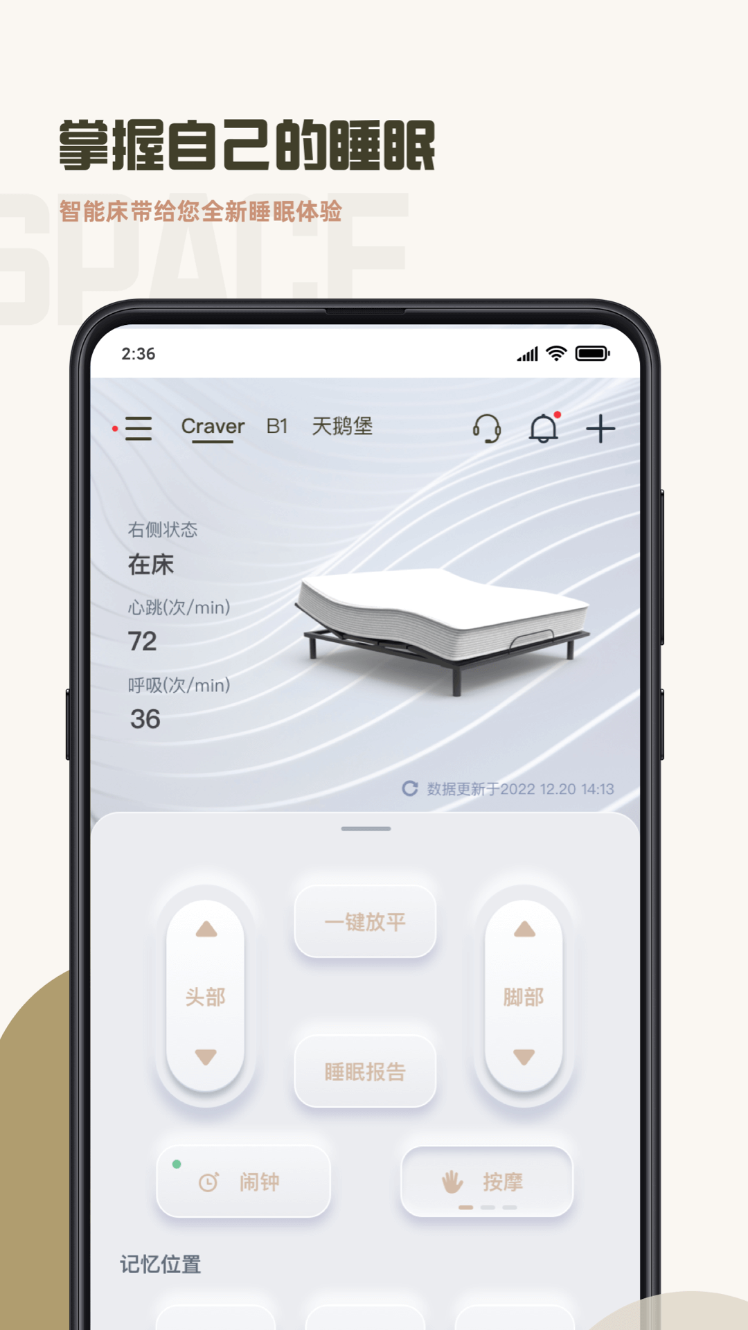 元贝贝 安卓版 下载安装教程
