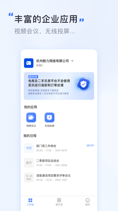 觅鸣 安卓版 使用教程