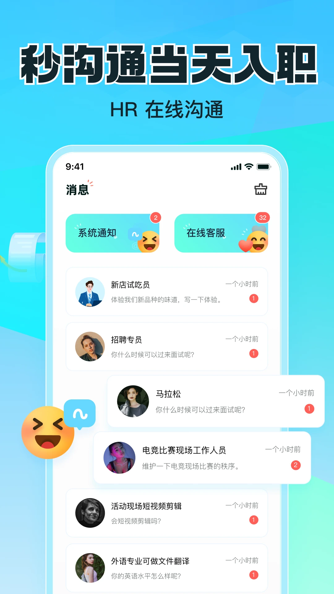 ��ְ��Ƹ-������ְֱ��v1.2.5 ��׿��