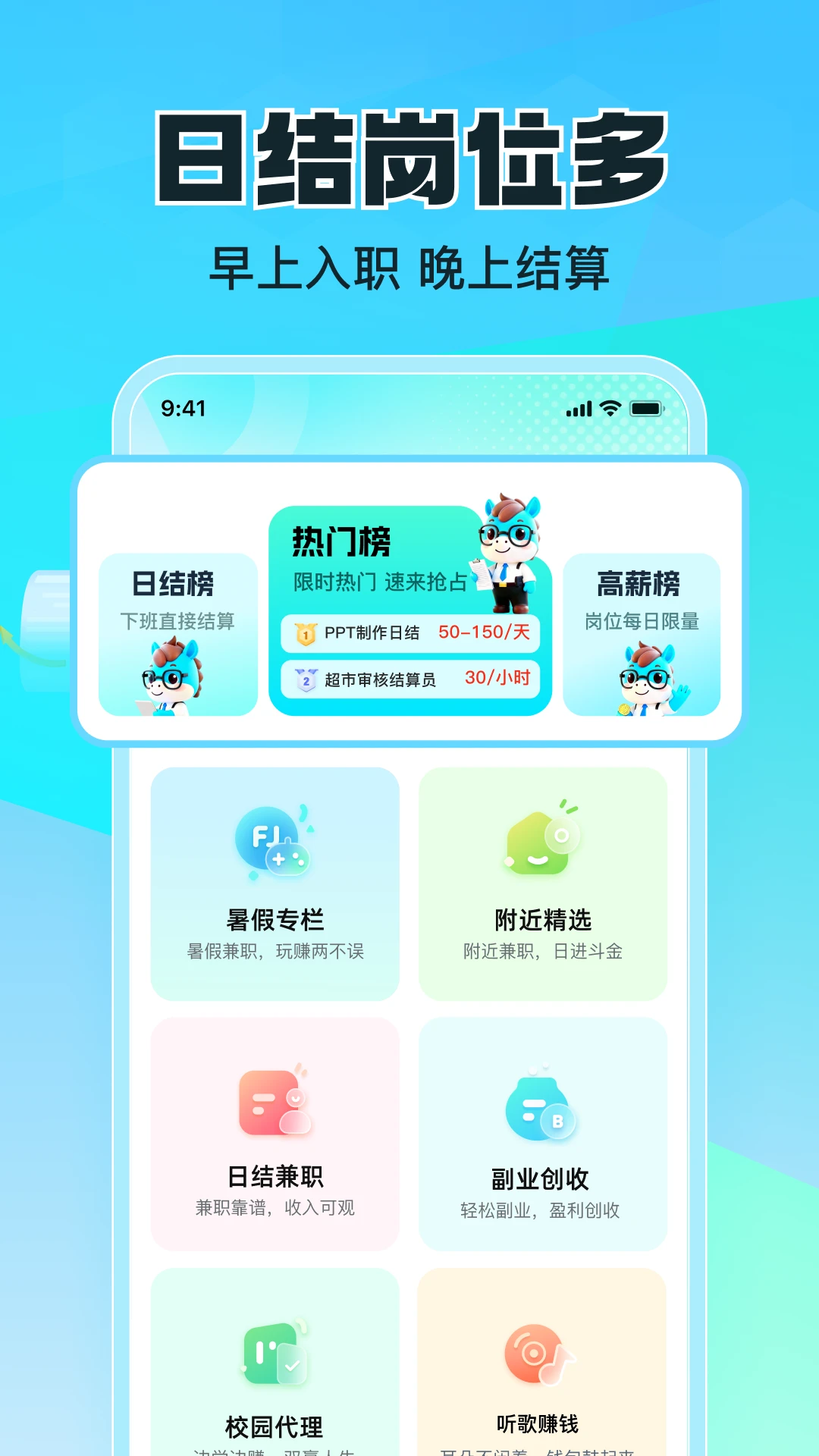 ��ְ��Ƹ-������ְֱ��v1.2.5 ��׿��