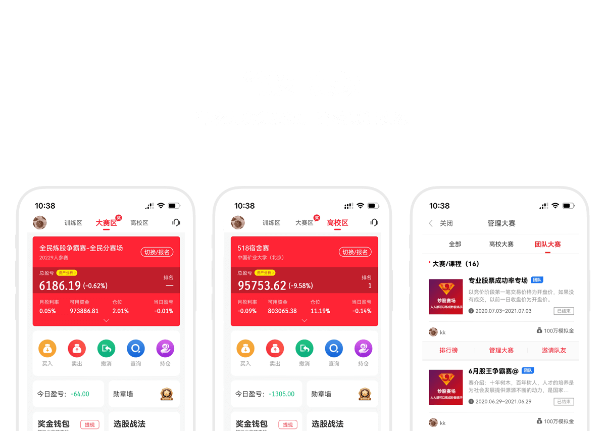 叩富问财 安卓版 界面截图
