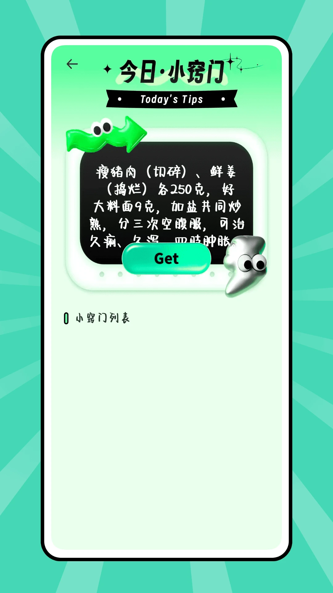 ̫����-��������������v1.0.3 ȫ��������