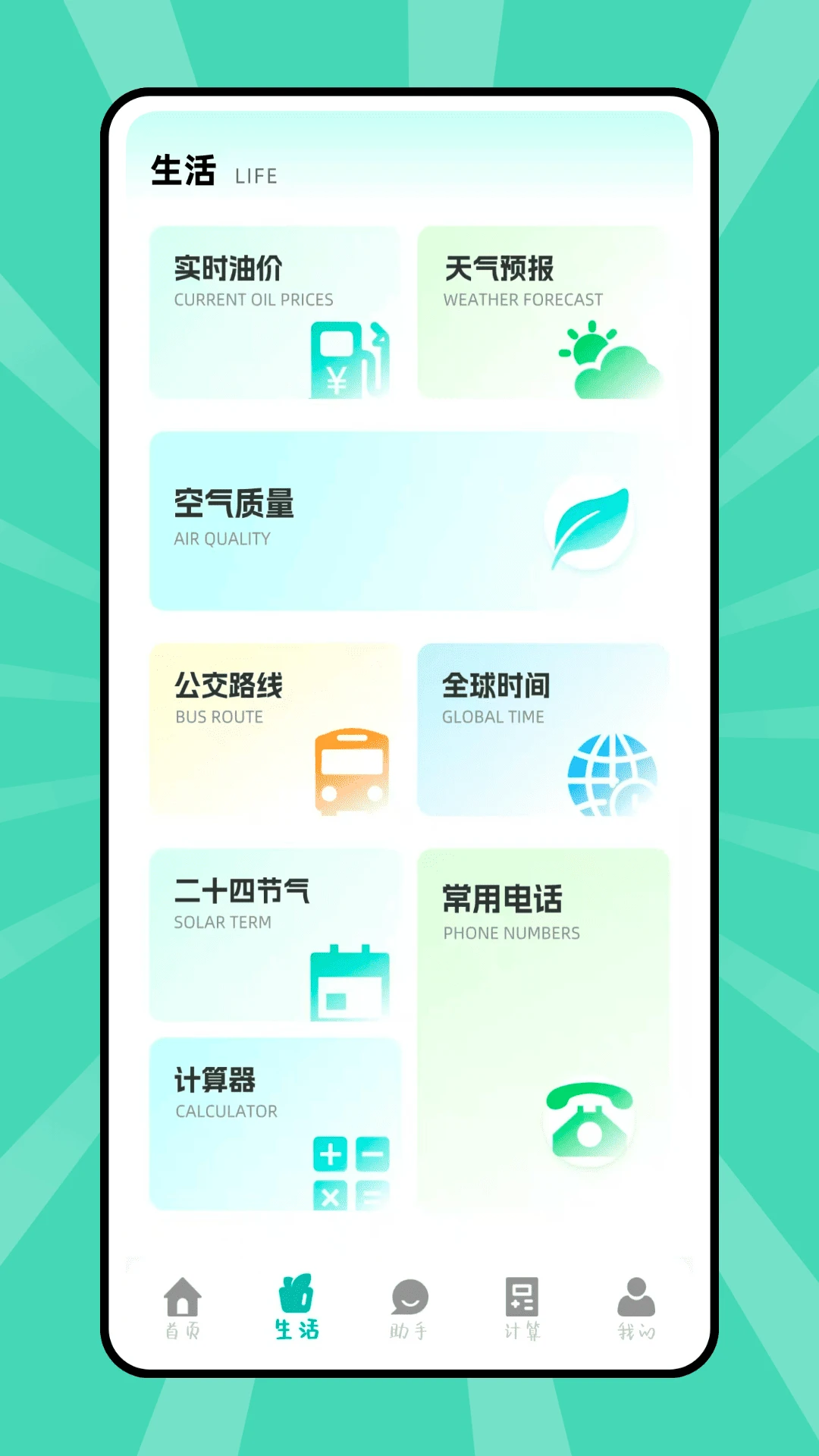 ̫����-��������������v1.0.3 ȫ��������